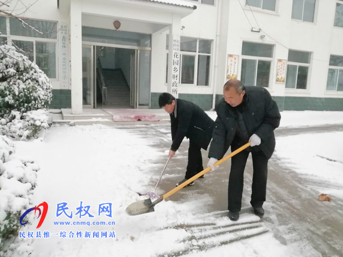 花園鄉(xiāng)黨員干部清掃積雪方便群眾 花園鄉(xiāng)黨員干部清掃積雪方便群眾
