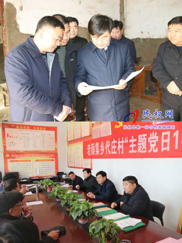 縣委副書記、縣長(zhǎng)張團(tuán)結(jié)到老顏集鄉(xiāng)督導(dǎo)脫貧攻堅(jiān)工作