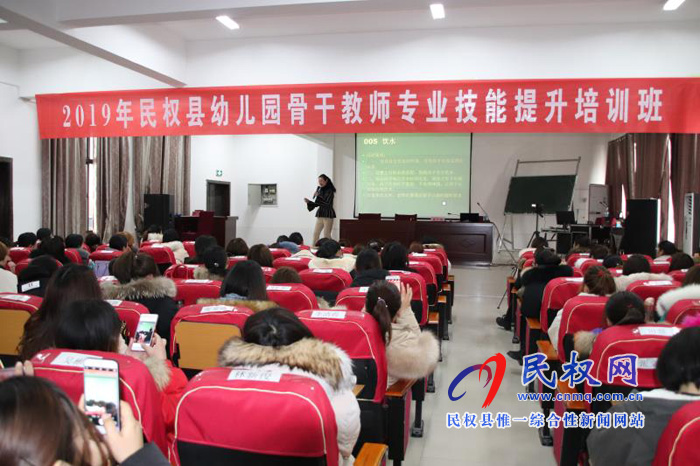 民權(quán)縣2019年幼兒園骨干教師專業(yè)技能提升培訓(xùn)班圓滿結(jié)束 民權(quán)縣2019年幼兒園骨干教師專業(yè)技能提升培訓(xùn)班圓滿結(jié)束