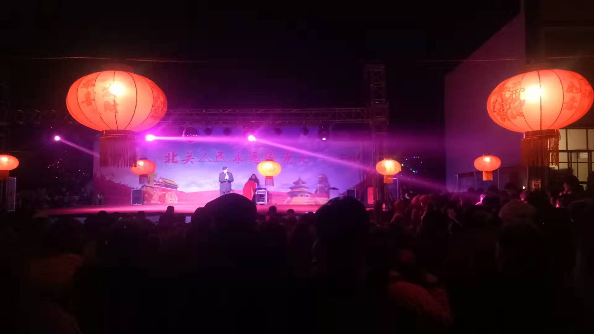 北關(guān)鎮(zhèn)南村舉辦慶元宵晚會(huì) 北關(guān)鎮(zhèn)南村舉辦慶元宵晚會(huì)