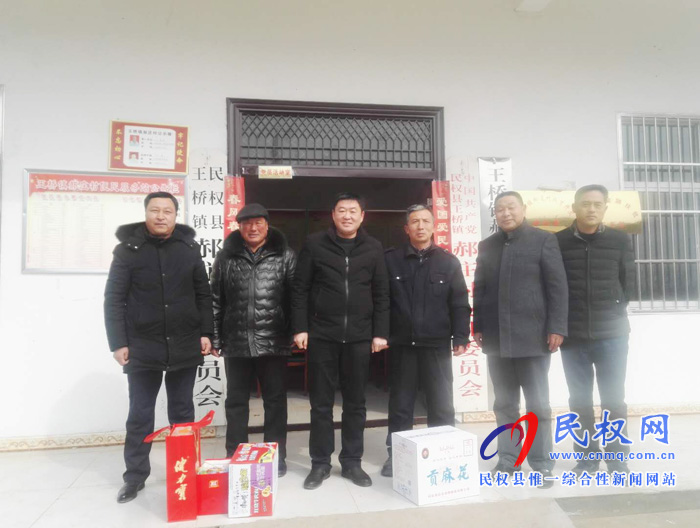 民權(quán)縣第一初級(jí)中學(xué)慰問駐村扶貧工作隊(duì)員 民權(quán)縣第一初級(jí)中學(xué)慰問駐村扶貧工作隊(duì)員