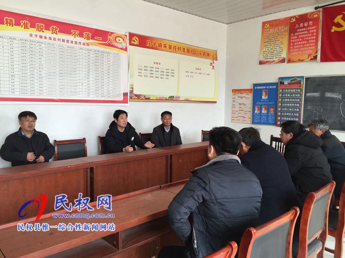 縣委常委、宣傳部長屠志遠深入莊子鎮(zhèn)檢查指導脫貧攻堅工作