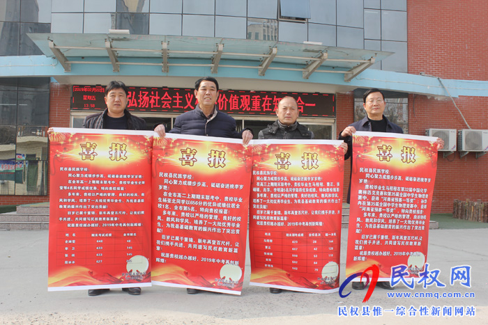 民權高中開展為初中學校送喜報活動 民權高中開展為初中學校送喜報活動
