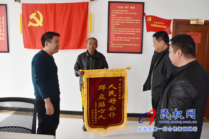 真情幫扶暖人心 群眾感念送錦旗 真情幫扶暖人心 群眾感念送錦旗