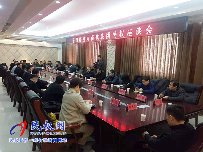 全國跨境電商代表團(tuán)蒞臨我縣參觀考察 全國跨境電商代表團(tuán)蒞臨我縣參觀考察