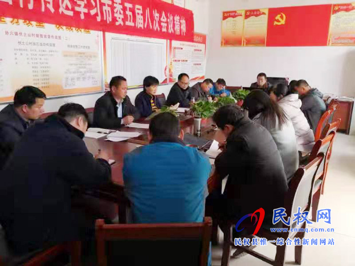 我縣各單位迅速傳達貫徹學(xué)習(xí)全縣脫貧攻堅第八次調(diào)度會精神 我縣各單位迅速傳達貫徹學(xué)習(xí)全縣脫貧攻堅第八次調(diào)度會精神