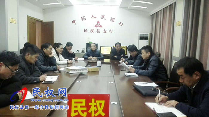 我縣各單位迅速傳達貫徹學(xué)習(xí)全縣脫貧攻堅第八次調(diào)度會精神 我縣各單位迅速傳達貫徹學(xué)習(xí)全縣脫貧攻堅第八次調(diào)度會精神