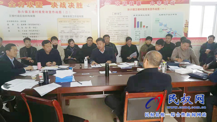 我縣各單位迅速傳達貫徹學(xué)習(xí)全縣脫貧攻堅第八次調(diào)度會精神 我縣各單位迅速傳達貫徹學(xué)習(xí)全縣脫貧攻堅第八次調(diào)度會精神