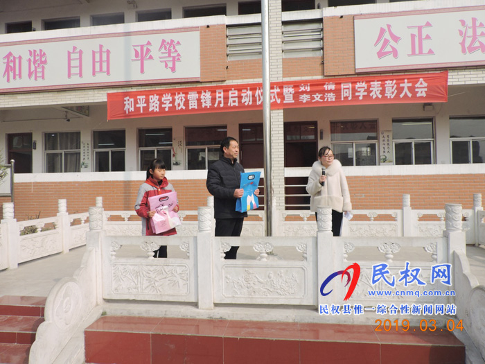 雷鋒精神代代傳 拾金不昧風(fēng)格高 雷鋒精神代代傳 拾金不昧風(fēng)格高