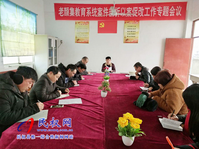 老顏集教育系統(tǒng)掀起注冊(cè)“學(xué)習(xí)強(qiáng)國(guó)”學(xué)習(xí) 平臺(tái)高潮 老顏集教育系統(tǒng)掀起注冊(cè)“學(xué)習(xí)強(qiáng)國(guó)”學(xué)習(xí) 平臺(tái)高潮
