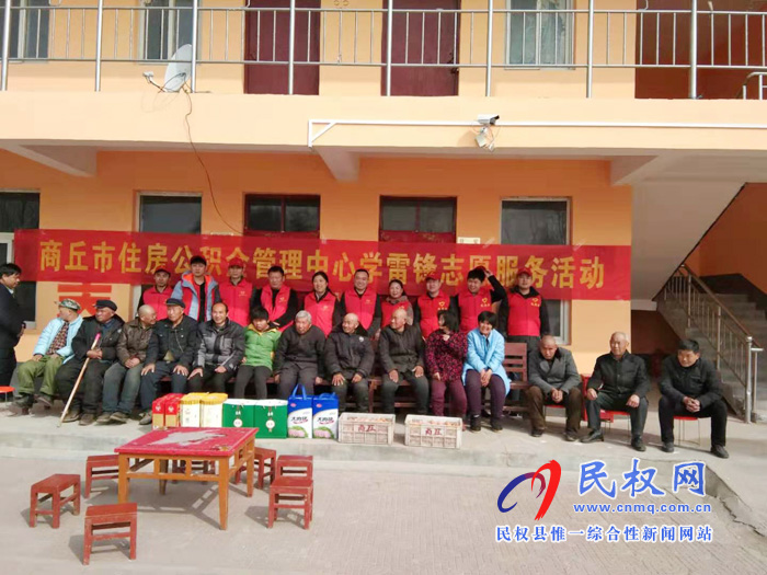 商丘市住房公積管理中心學雷鋒志愿者 到野崗鎮(zhèn)開展“三?五”基層工作日敬老慰問活動 商丘市住房公積管理中心學雷鋒志愿者 到野崗鎮(zhèn)開展“三?五”基層工作日敬老慰問活動