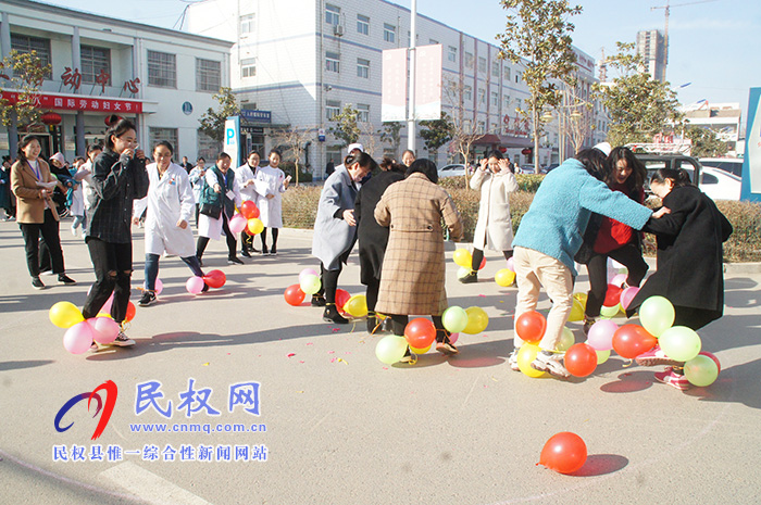 民權(quán)縣人民醫(yī)院舉行“慶三八婦女節(jié)”趣味運(yùn)動(dòng)會(huì) 民權(quán)縣人民醫(yī)院舉行“慶三八婦女節(jié)”趣味運(yùn)動(dòng)會(huì)