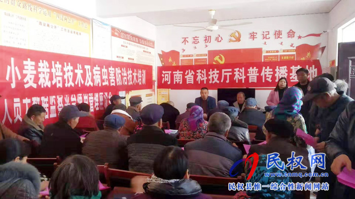 民權(quán)縣農(nóng)牧局基層區(qū)域站舉辦春季麥田管理技術(shù)培訓(xùn)班 民權(quán)縣農(nóng)牧局基層區(qū)域站舉辦春季麥田管理技術(shù)培訓(xùn)班