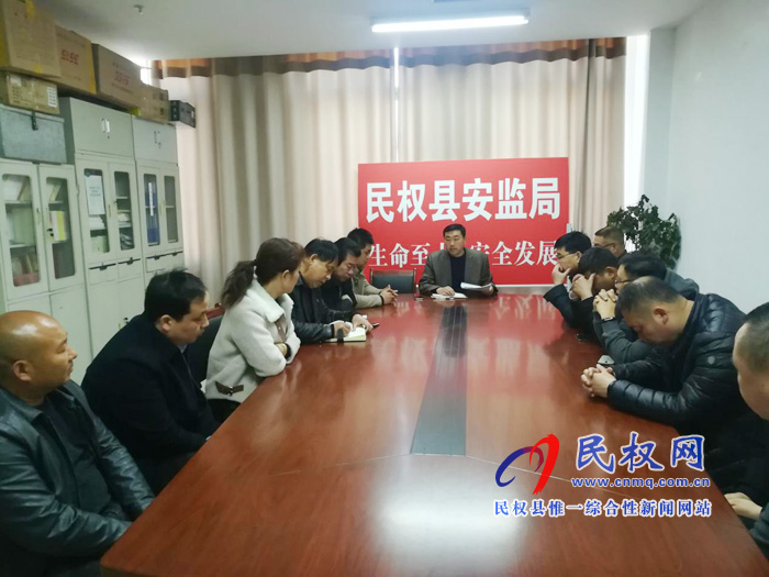 民權(quán)縣安全監(jiān)管局學(xué)習(xí)“學(xué)習(xí)強(qiáng)國(guó)”氛圍濃厚 民權(quán)縣安全監(jiān)管局學(xué)習(xí)“學(xué)習(xí)強(qiáng)國(guó)”氛圍濃厚