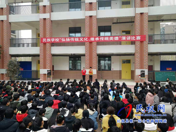 民族學(xué)校舉行“弘揚(yáng)傳統(tǒng)文化，繼承傳統(tǒng)美德”演講比賽