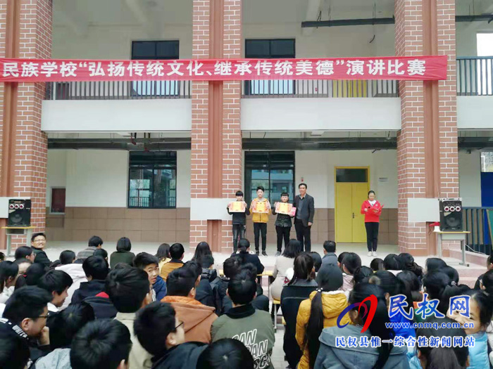 民族學(xué)校舉行“弘揚(yáng)傳統(tǒng)文化，繼承傳統(tǒng)美德”演講比賽