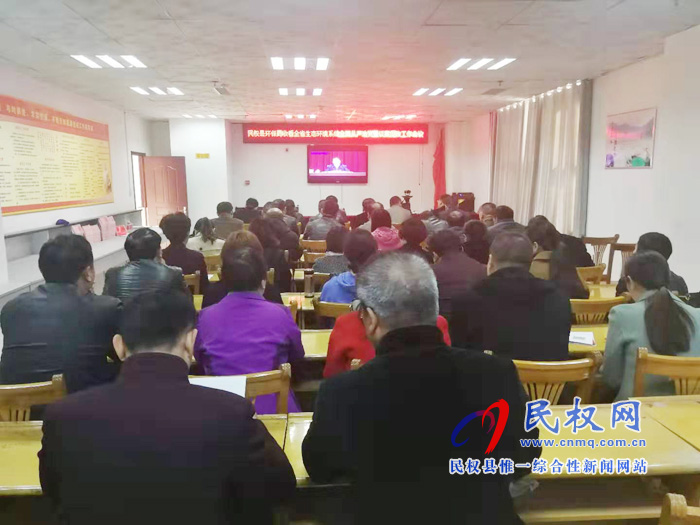 環(huán)保局組織收聽收看全省生態(tài)環(huán)境系統(tǒng)全面從嚴(yán)治黨暨以案促改工作視頻會(huì) 環(huán)保局組織收聽收看全省生態(tài)環(huán)境系統(tǒng)全面從嚴(yán)治黨暨以案促改工作視頻會(huì)