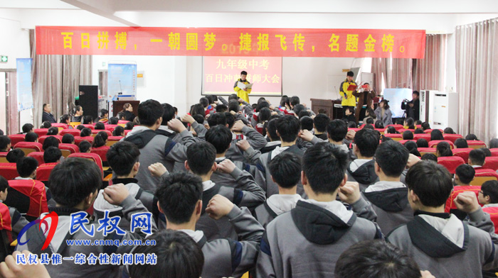 “百日拼搏，一朝圓夢(mèng)，捷報(bào)飛傳”--南華學(xué)校召開(kāi)中考百日誓師大會(huì)