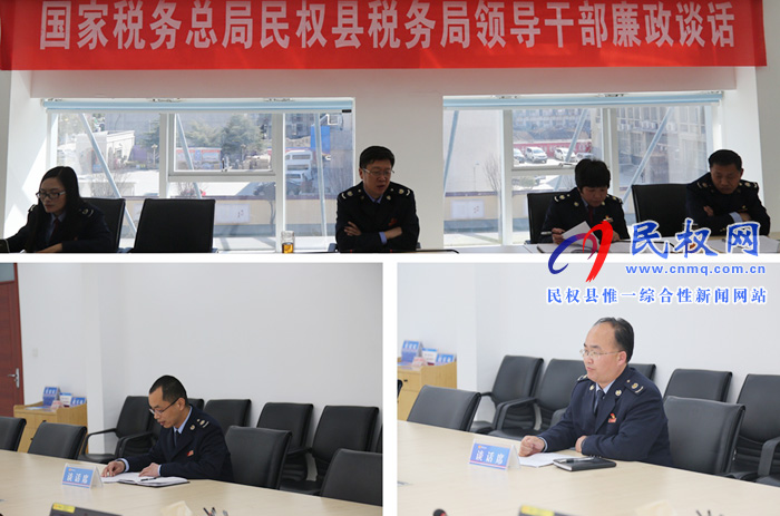 縣稅務(wù)局黨委開展領(lǐng)導(dǎo)干部廉政談話 縣稅務(wù)局黨委開展領(lǐng)導(dǎo)干部廉政談話