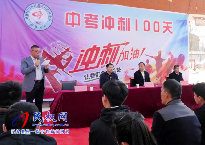 民權(quán)縣北關(guān)二中召開中考百日宣誓大會 民權(quán)縣北關(guān)二中召開中考百日宣誓大會