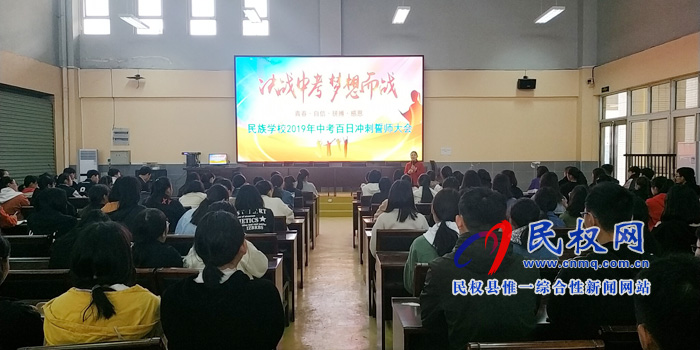 民權(quán)縣民族學(xué)校舉行“青春·自信·拼搏·感恩”主題心理輔導(dǎo)活動 民權(quán)縣民族學(xué)校舉行“青春·自信·拼搏·感恩”主題心理輔導(dǎo)活動