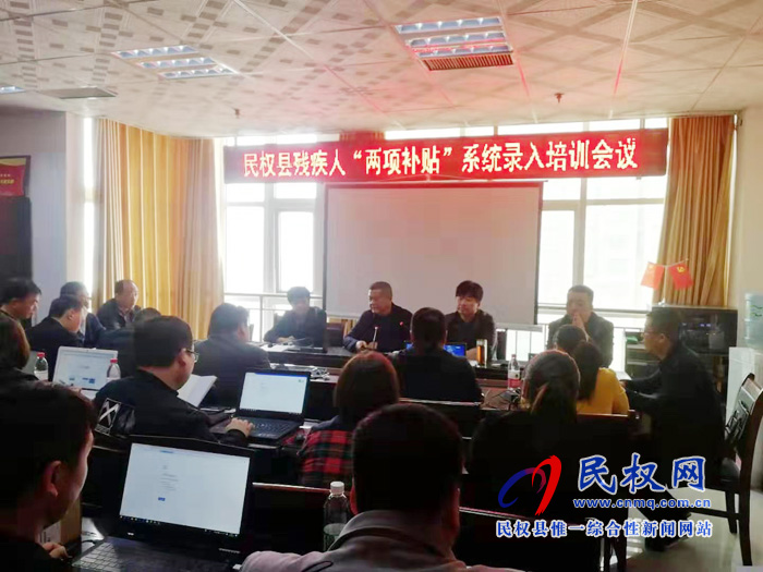 縣民政局三措并舉扎實做好全國殘疾人“兩項補貼”系統信息錄入工作 縣民政局三措并舉扎實做好全國殘疾人“兩項補貼”系統信息錄入工作