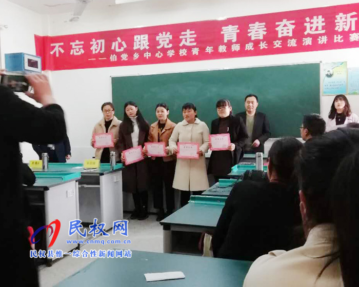 伯黨回族鄉(xiāng)青年教師演講比賽活動(dòng)簡報(bào) 伯黨回族鄉(xiāng)青年教師演講比賽活動(dòng)簡報(bào)
