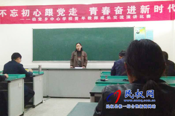 伯黨回族鄉(xiāng)青年教師演講比賽活動(dòng)簡報(bào) 伯黨回族鄉(xiāng)青年教師演講比賽活動(dòng)簡報(bào)