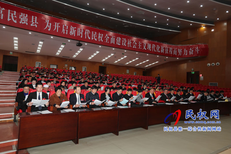 民權(quán)縣政協(xié)十屆三次全會(huì)隆重開幕 民權(quán)縣政協(xié)十屆三次全會(huì)隆重開幕