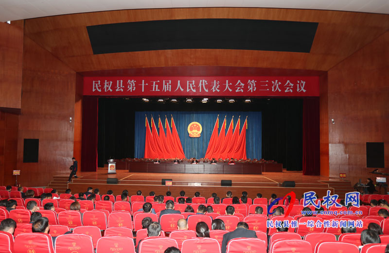 民權(quán)縣第十五屆人大三次會議、縣政協(xié)十屆三次會議舉行全體黨員大會