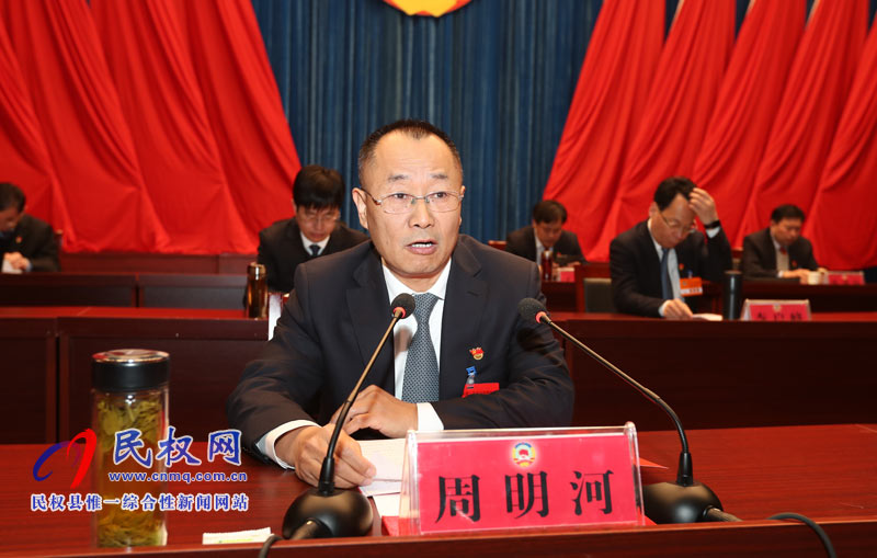 中國人民政治協(xié)商會議第十屆民權(quán)縣委員會第三次會議勝利閉幕 中國人民政治協(xié)商會議第十屆民權(quán)縣委員會第三次會議勝利閉幕