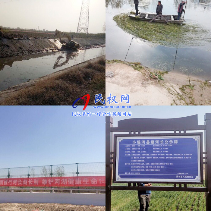 民權(quán):開展“清河行動” 守護碧水長流 民權(quán):開展“清河行動” 守護碧水長流