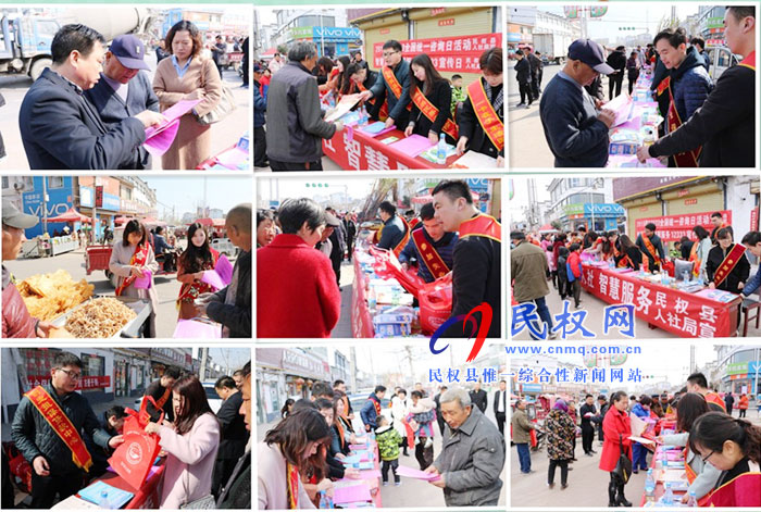 民權(quán)縣人社局開展“智慧人社智慧服務(wù)12333全國(guó)統(tǒng)一咨詢?nèi)铡毙麄骰顒?dòng) 民權(quán)縣人社局開展“智慧人社智慧服務(wù)12333全國(guó)統(tǒng)一咨詢?nèi)铡毙麄骰顒?dòng)