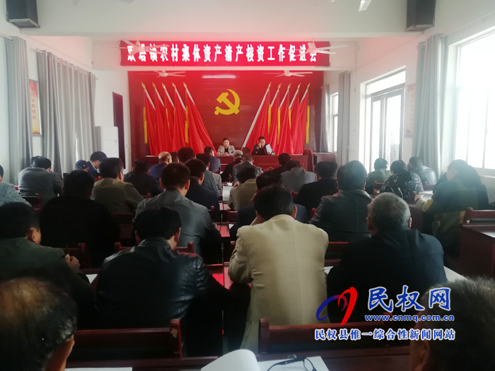 雙塔鎮(zhèn)召開(kāi)農(nóng)村集體資產(chǎn)清產(chǎn)核資工作促進(jìn)會(huì) 雙塔鎮(zhèn)召開(kāi)農(nóng)村集體資產(chǎn)清產(chǎn)核資工作促進(jìn)會(huì)