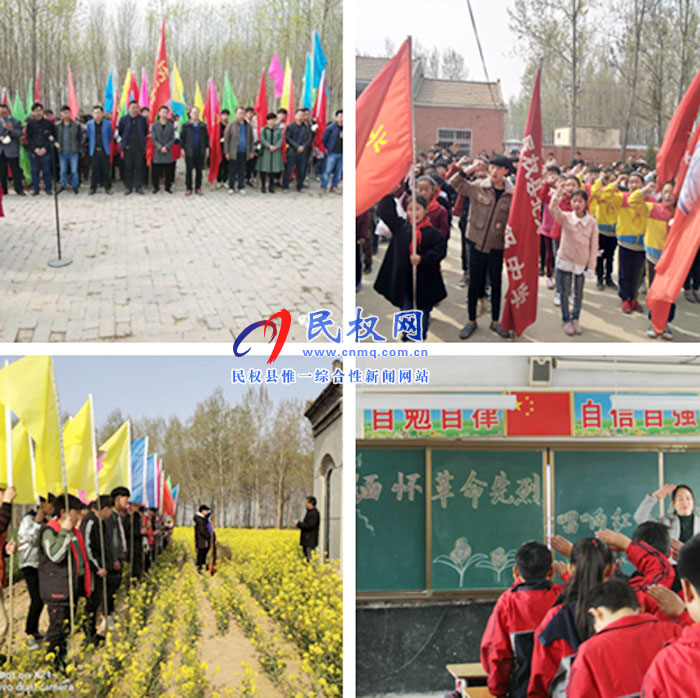 全縣各中小學(xué)校組織開(kāi)展清明祭英烈活動(dòng) 全縣各中小學(xué)校組織開(kāi)展清明祭英烈活動(dòng)