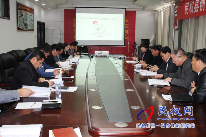 民權(quán)縣召開養(yǎng)殖水域灘涂規(guī)劃編制發(fā)布工作匯報會 民權(quán)縣召開養(yǎng)殖水域灘涂規(guī)劃編制發(fā)布工作匯報會