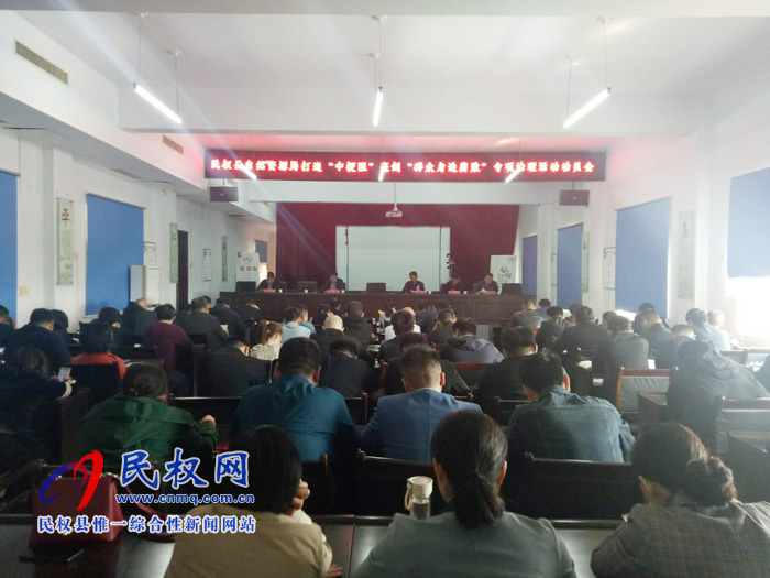 民權(quán)縣自然資源局深入開展打通“中梗阻”亮劍“群眾身邊腐敗”專項治理活動 民權(quán)縣自然資源局深入開展打通“中梗阻”亮劍“群眾身邊腐敗”專項治理活動