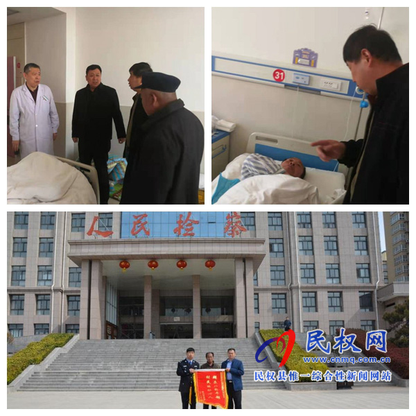 縣檢察院：幫扶工作得民心，村民感激送錦旗