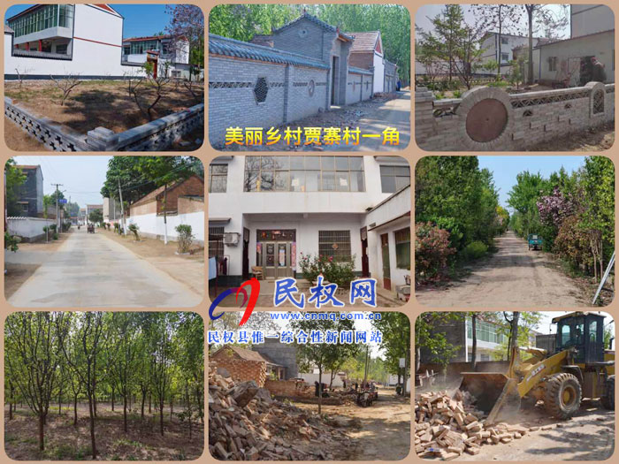 人和鎮(zhèn)森林村——賈寨村拾景 人和鎮(zhèn)森林村——賈寨村拾景