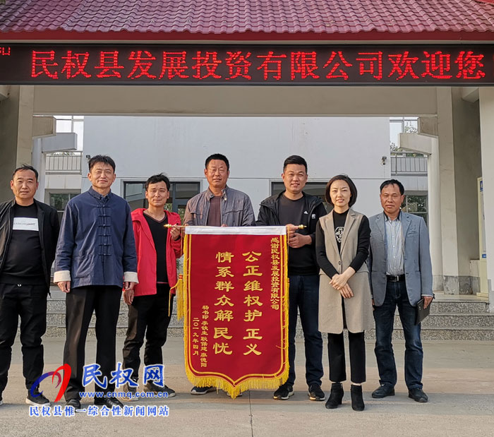 發(fā)投公司助追債 工人致謝送錦旗 發(fā)投公司助追債 工人致謝送錦旗