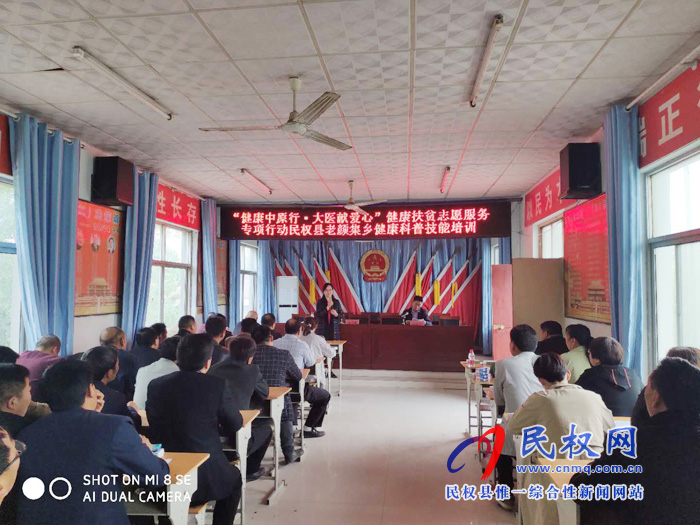 河南省“健康中原行· 大醫(yī)獻愛心”健康扶貧專項行動走進民權(quán)縣老顏集鄉(xiāng)? 河南省“健康中原行· 大醫(yī)獻愛心”健康扶貧專項行動走進民權(quán)縣老顏集鄉(xiāng)?