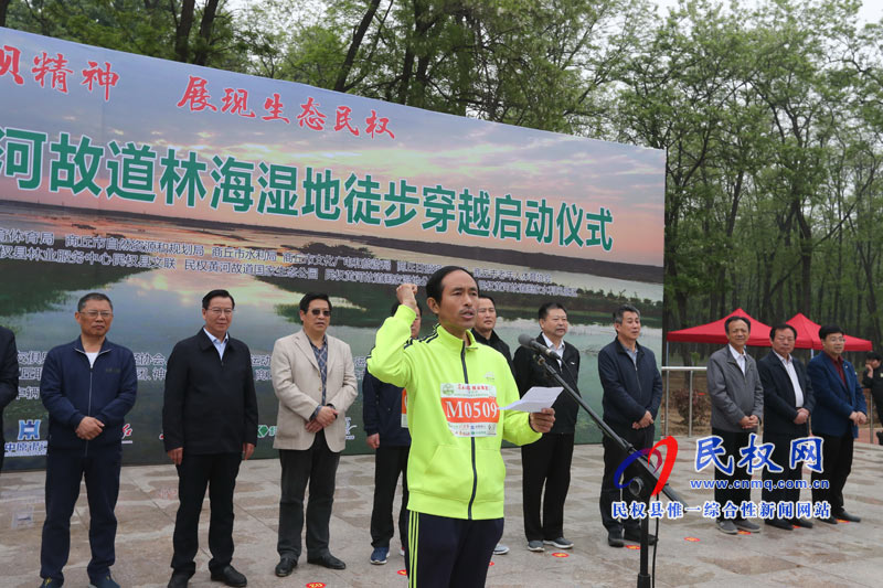 “綠洲杯”第五屆黃河故道林海濕地徒步穿越在民權(quán)舉行 “綠洲杯”第五屆黃河故道林海濕地徒步穿越在民權(quán)舉行