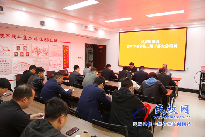 我縣各單位、各鄉(xiāng)鎮(zhèn)（街道辦）傳達(dá)學(xué)習(xí)貫徹全縣三級干部大會(huì)精神
