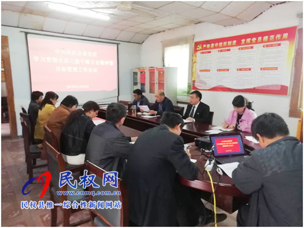 我縣各單位、各鄉(xiāng)鎮(zhèn)（街道辦）傳達(dá)學(xué)習(xí)貫徹全縣三級干部大會(huì)精神