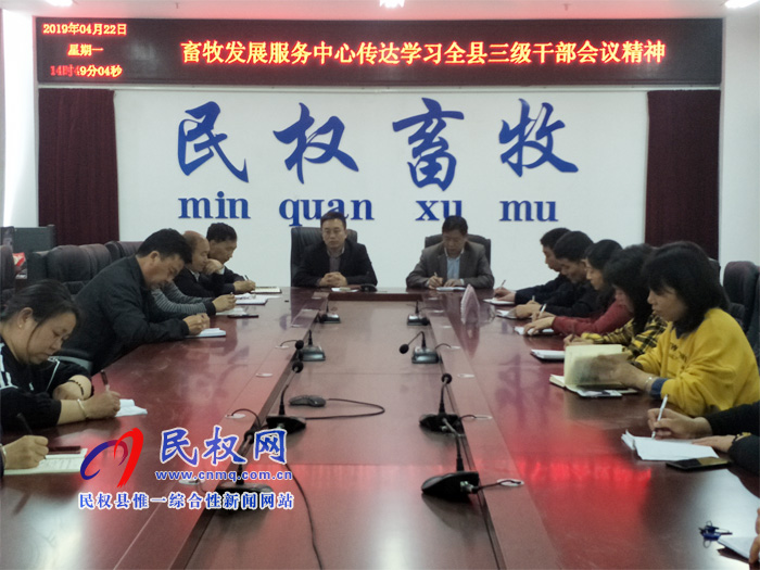 我縣各單位、各鄉(xiāng)鎮(zhèn)（街道辦）傳達(dá)學(xué)習(xí)貫徹全縣三級干部大會(huì)精神