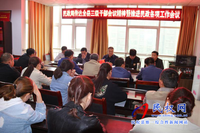 我縣各單位、各鄉(xiāng)鎮(zhèn)（街道辦）傳達(dá)學(xué)習(xí)貫徹全縣三級干部大會(huì)精神