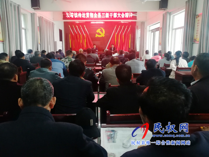 我縣各單位、各鄉(xiāng)鎮(zhèn)（街道辦）傳達(dá)學(xué)習(xí)貫徹全縣三級干部大會(huì)精神
