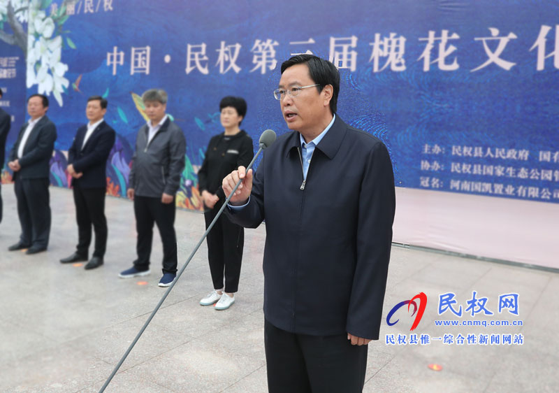 “何處心安·美麗民權”中國·民權第三屆槐花文化旅游系列活動隆重開幕 “何處心安·美麗民權”中國·民權第三屆槐花文化旅游系列活動隆重開幕