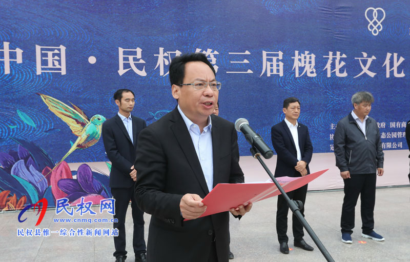 “何處心安·美麗民權”中國·民權第三屆槐花文化旅游系列活動隆重開幕 “何處心安·美麗民權”中國·民權第三屆槐花文化旅游系列活動隆重開幕
