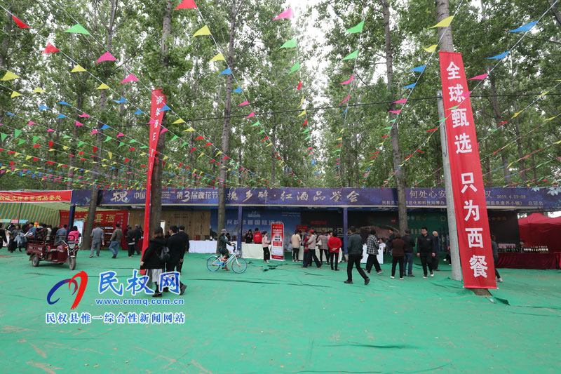 “何處心安·美麗民權”中國·民權第三屆槐花文化旅游系列活動隆重開幕 “何處心安·美麗民權”中國·民權第三屆槐花文化旅游系列活動隆重開幕